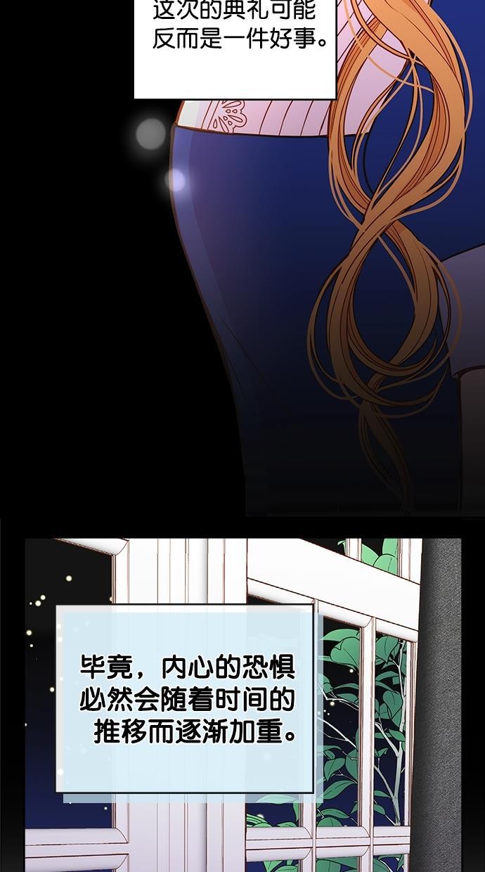温蒂的花店韩漫全集-[第二季] 第22话无删减无遮挡章节图片 