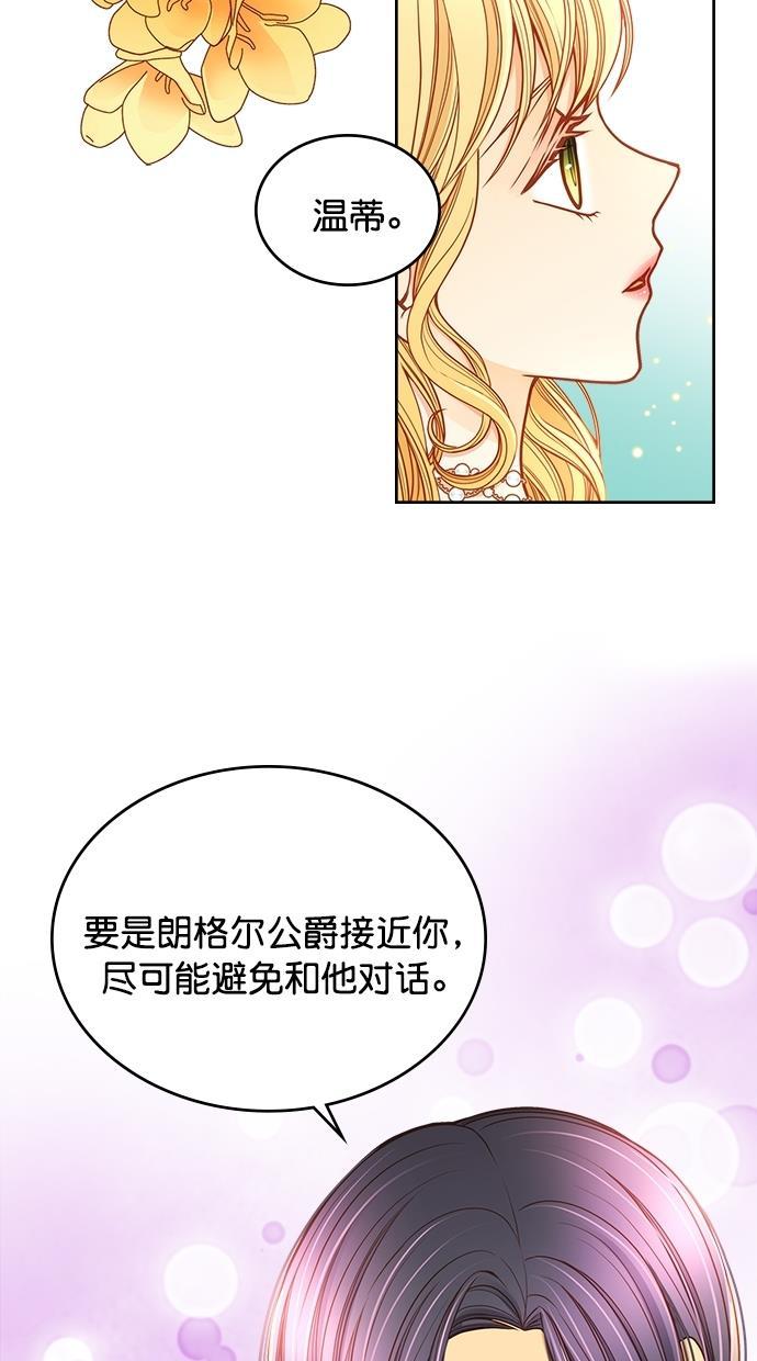 温蒂的花店韩漫全集-[第二季] 第23话无删减无遮挡章节图片 