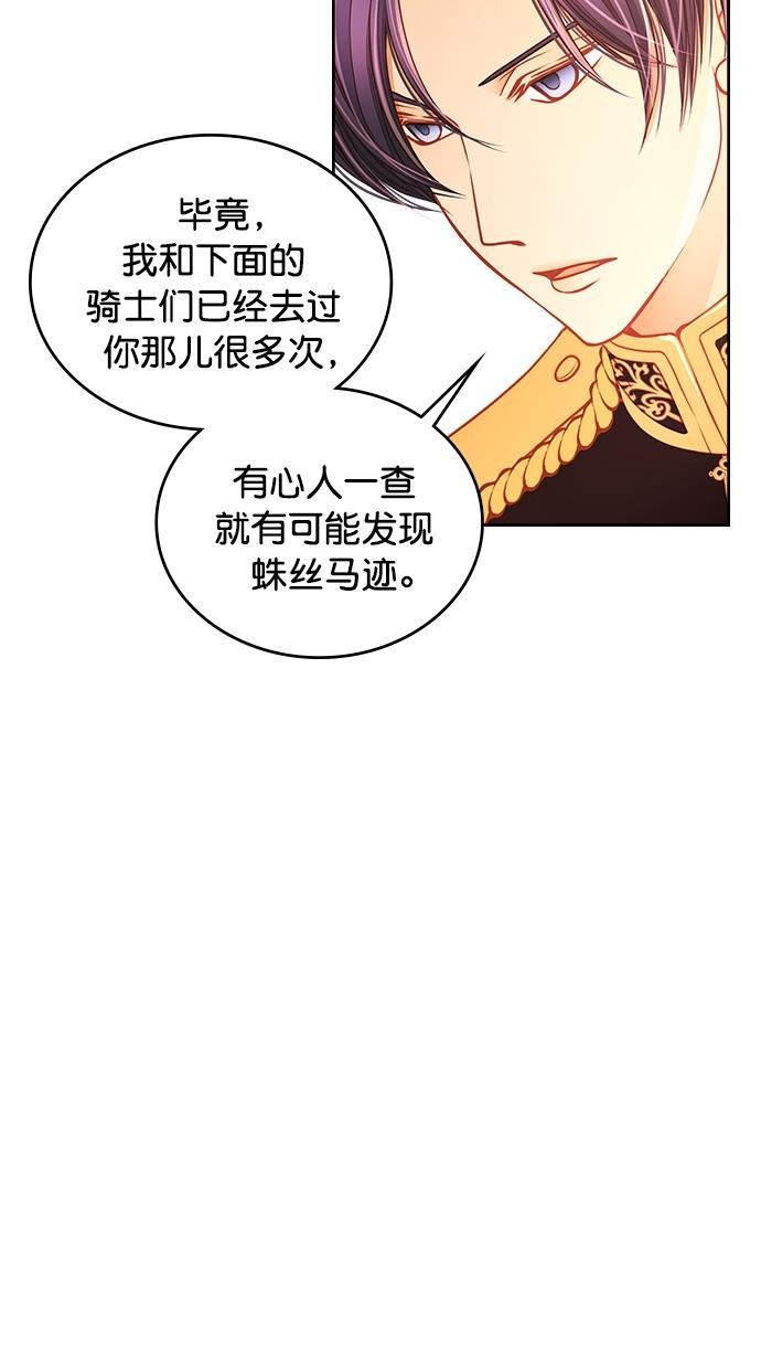 温蒂的花店韩漫全集-[第二季] 第23话无删减无遮挡章节图片 