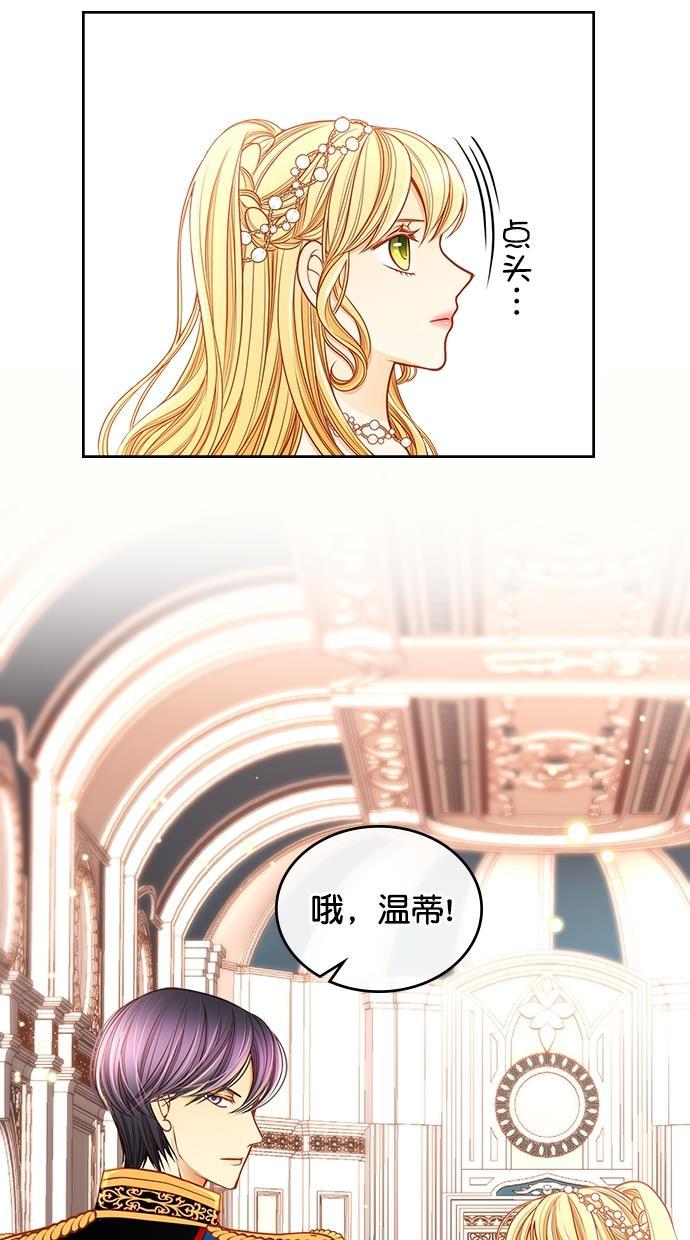 温蒂的花店韩漫全集-[第二季] 第23话无删减无遮挡章节图片 