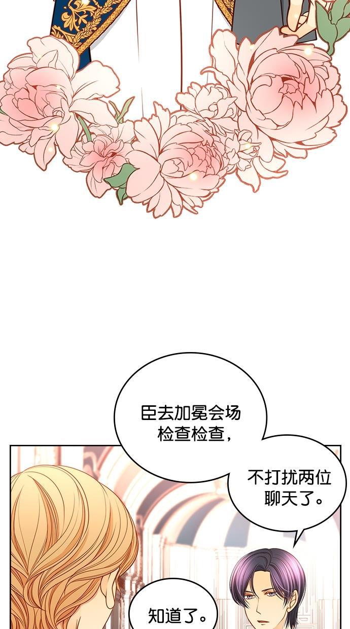 温蒂的花店韩漫全集-[第二季] 第23话无删减无遮挡章节图片 
