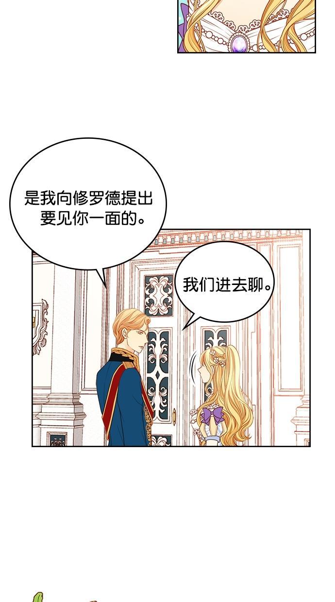 温蒂的花店韩漫全集-[第二季] 第23话无删减无遮挡章节图片 