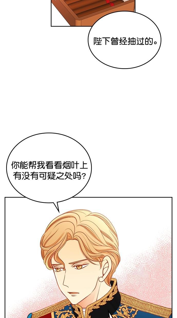 温蒂的花店韩漫全集-[第二季] 第23话无删减无遮挡章节图片 