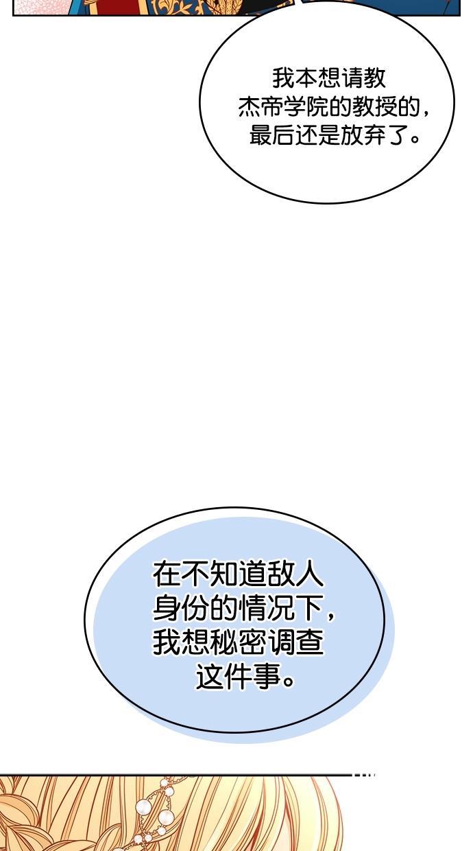 温蒂的花店韩漫全集-[第二季] 第23话无删减无遮挡章节图片 