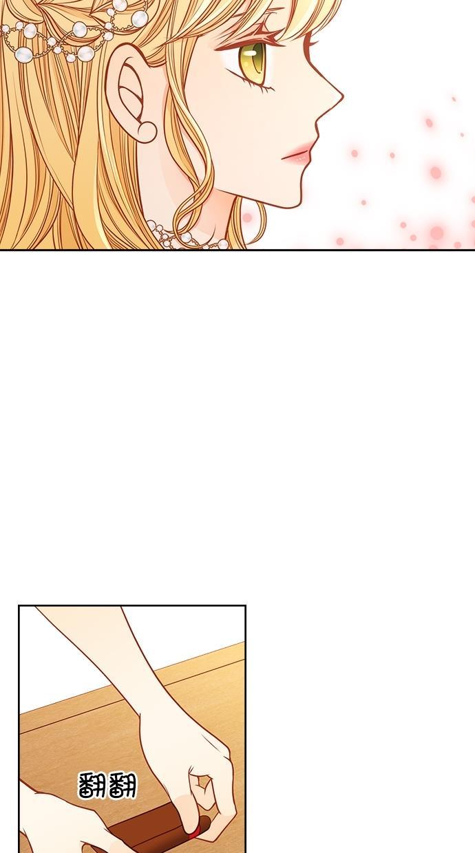 温蒂的花店韩漫全集-[第二季] 第23话无删减无遮挡章节图片 