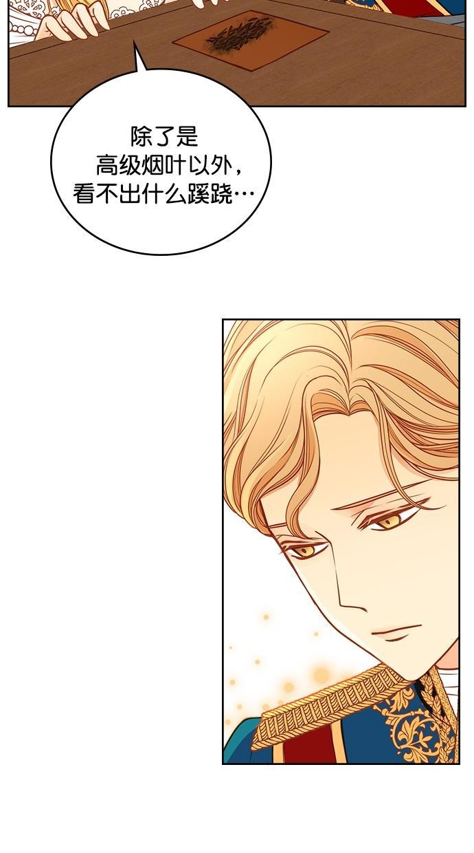 温蒂的花店韩漫全集-[第二季] 第23话无删减无遮挡章节图片 