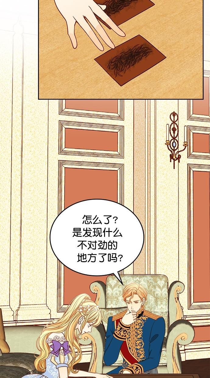 温蒂的花店韩漫全集-[第二季] 第23话无删减无遮挡章节图片 