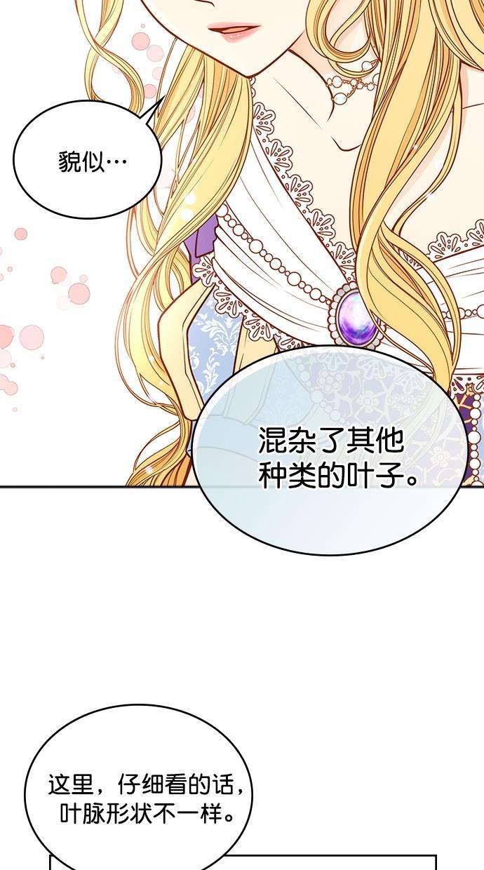 温蒂的花店韩漫全集-[第二季] 第23话无删减无遮挡章节图片 
