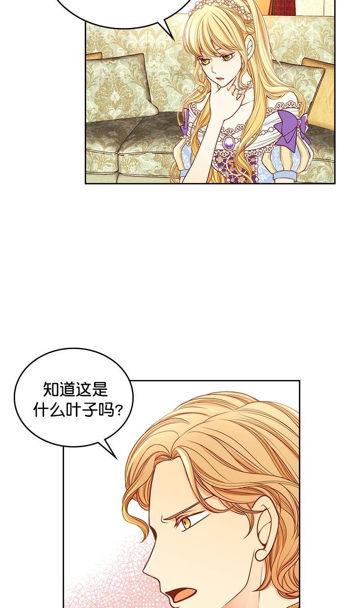 温蒂的花店韩漫全集-[第二季] 第23话无删减无遮挡章节图片 