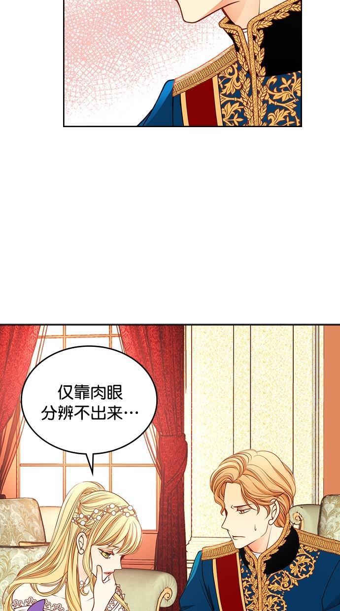 温蒂的花店韩漫全集-[第二季] 第23话无删减无遮挡章节图片 