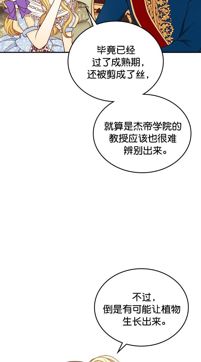 温蒂的花店韩漫全集-[第二季] 第23话无删减无遮挡章节图片 