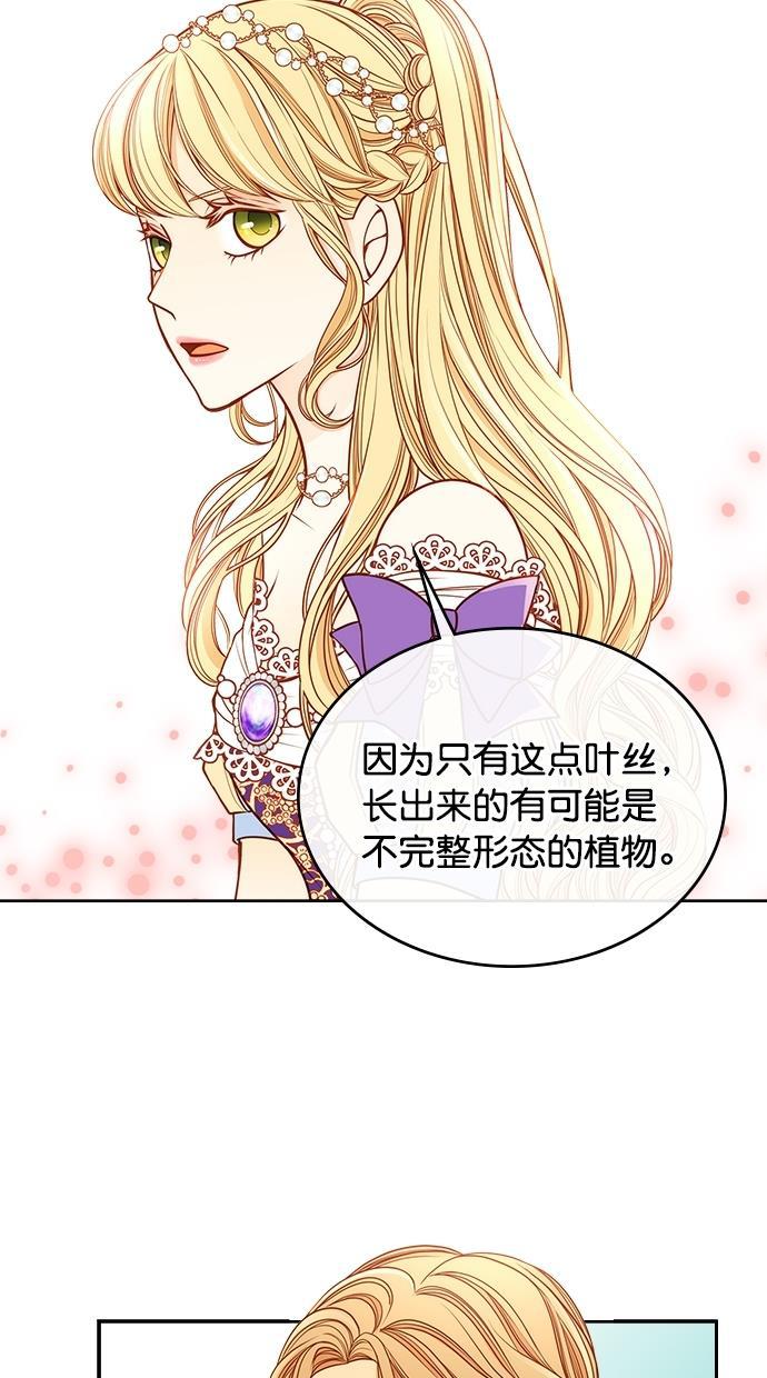 温蒂的花店韩漫全集-[第二季] 第23话无删减无遮挡章节图片 
