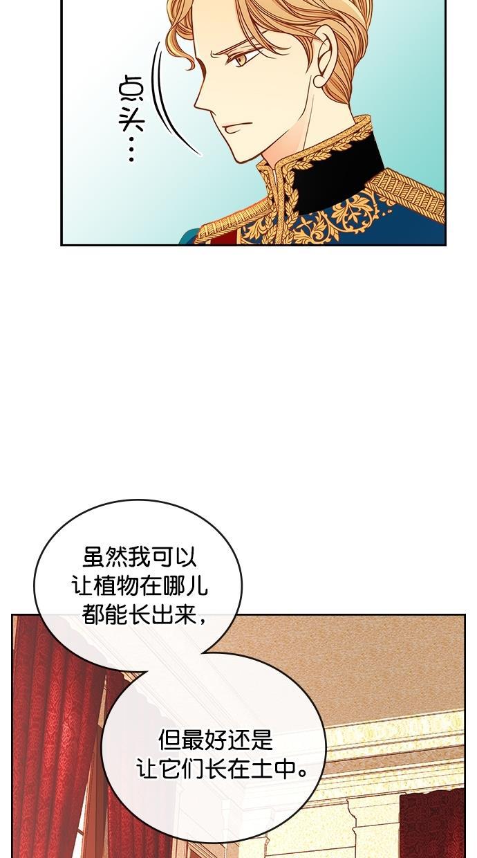 温蒂的花店韩漫全集-[第二季] 第23话无删减无遮挡章节图片 