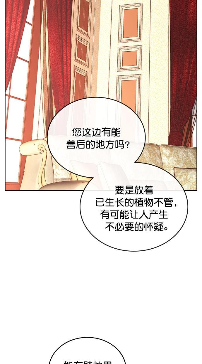 温蒂的花店韩漫全集-[第二季] 第23话无删减无遮挡章节图片 