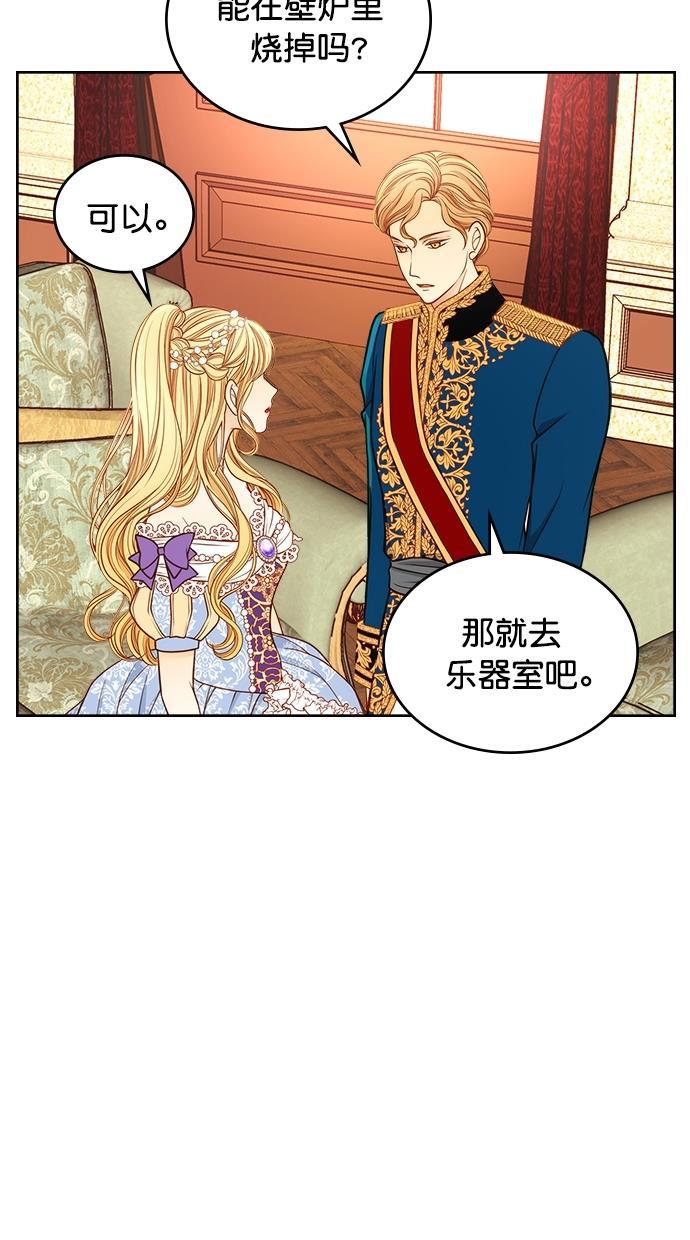 温蒂的花店韩漫全集-[第二季] 第23话无删减无遮挡章节图片 