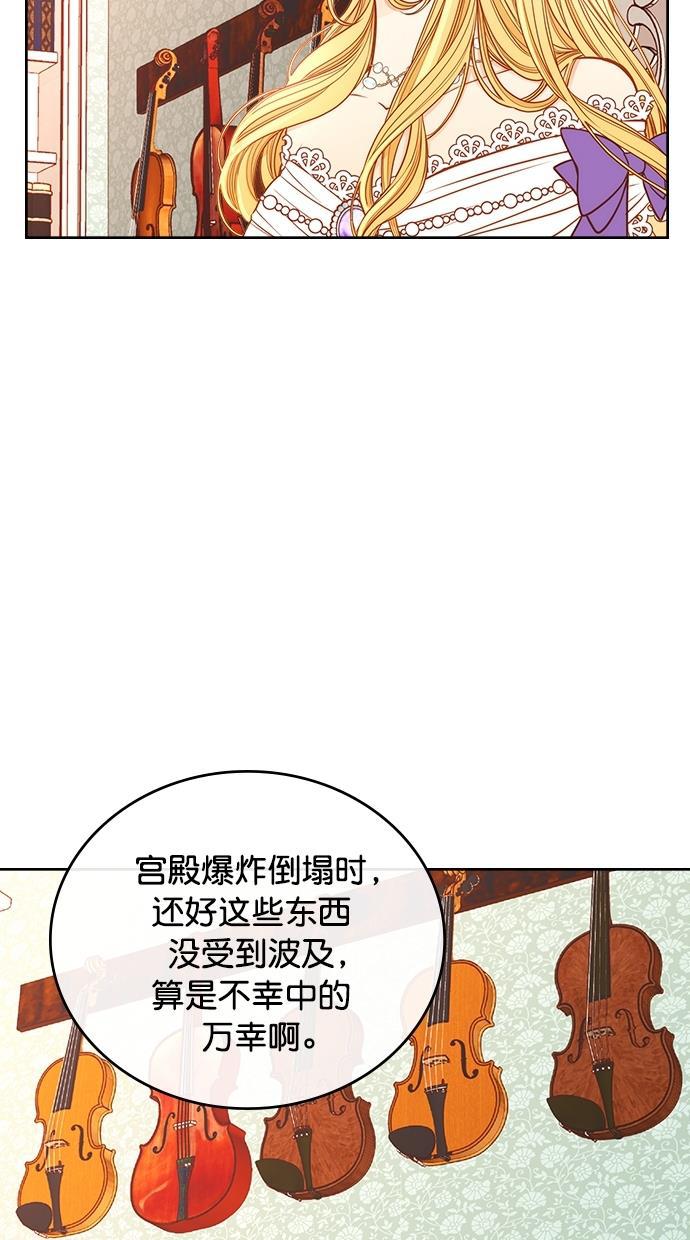 温蒂的花店韩漫全集-[第二季] 第23话无删减无遮挡章节图片 