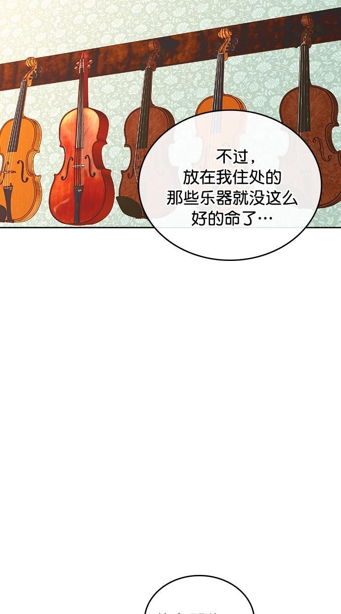 温蒂的花店韩漫全集-[第二季] 第23话无删减无遮挡章节图片 