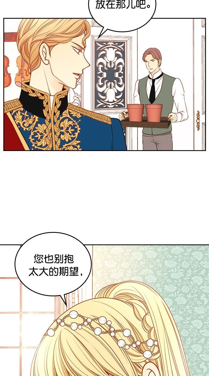 温蒂的花店韩漫全集-[第二季] 第23话无删减无遮挡章节图片 