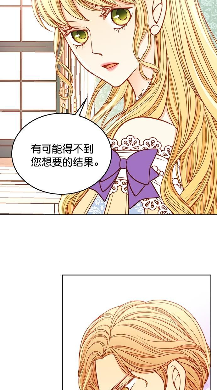 温蒂的花店韩漫全集-[第二季] 第23话无删减无遮挡章节图片 