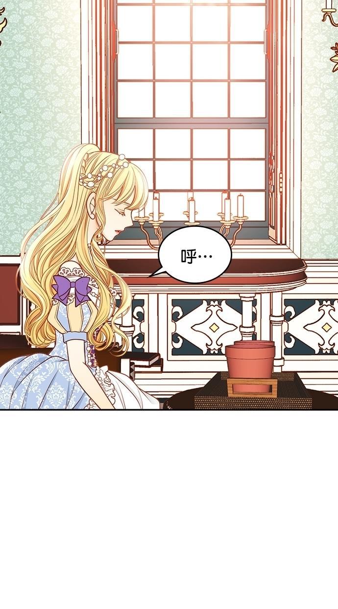 温蒂的花店韩漫全集-[第二季] 第23话无删减无遮挡章节图片 