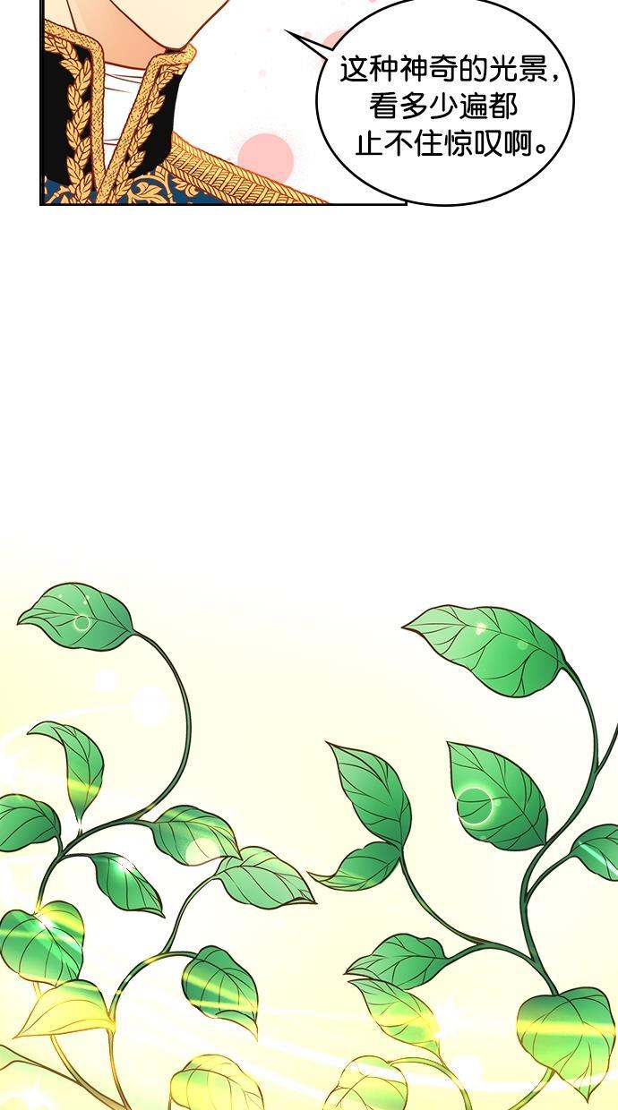 温蒂的花店韩漫全集-[第二季] 第23话无删减无遮挡章节图片 