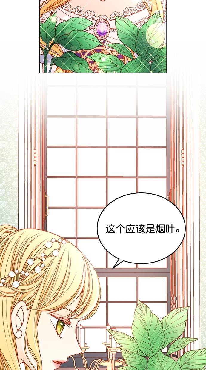 温蒂的花店韩漫全集-[第二季] 第23话无删减无遮挡章节图片 