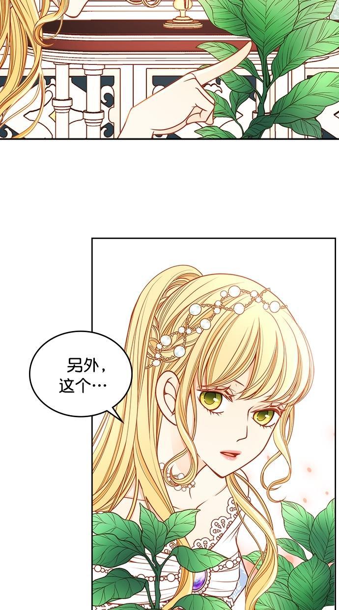 温蒂的花店韩漫全集-[第二季] 第23话无删减无遮挡章节图片 