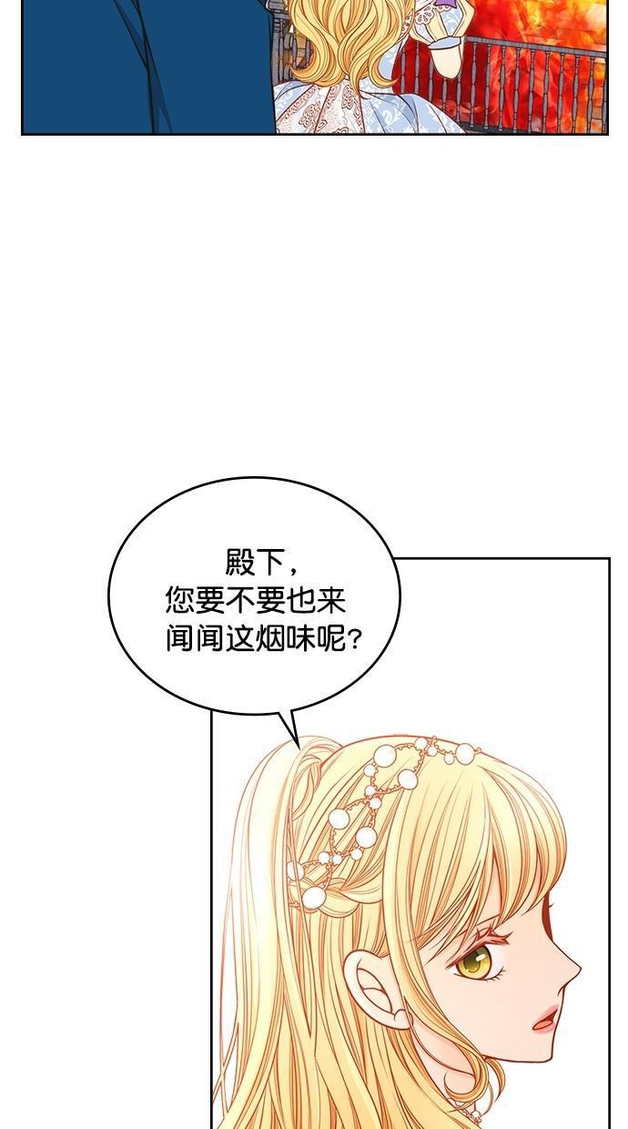 温蒂的花店韩漫全集-[第二季] 第23话无删减无遮挡章节图片 