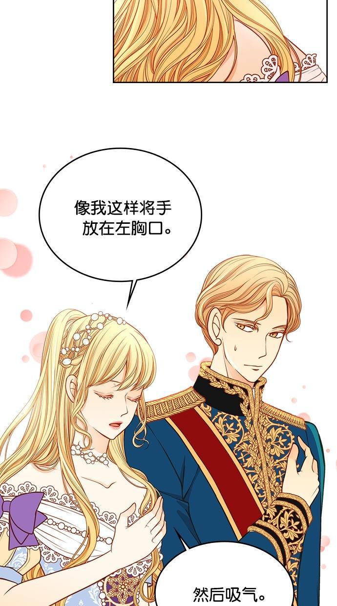 温蒂的花店韩漫全集-[第二季] 第23话无删减无遮挡章节图片 