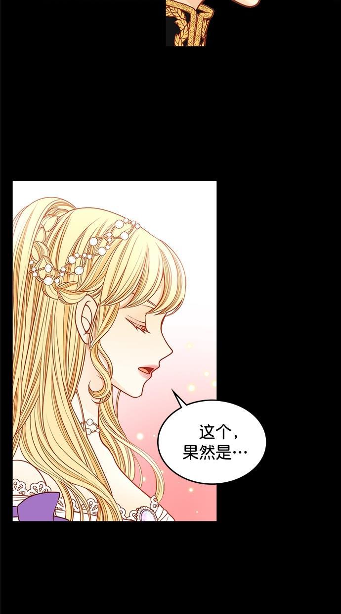 温蒂的花店韩漫全集-[第二季] 第23话无删减无遮挡章节图片 