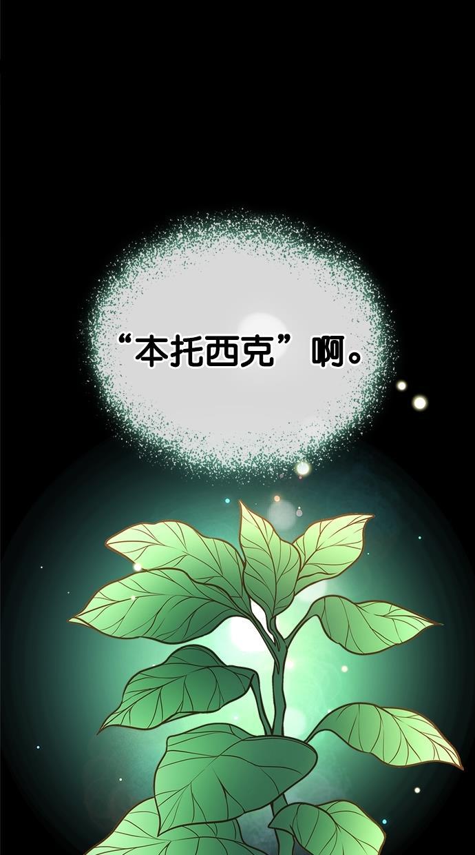 温蒂的花店韩漫全集-[第二季] 第23话无删减无遮挡章节图片 