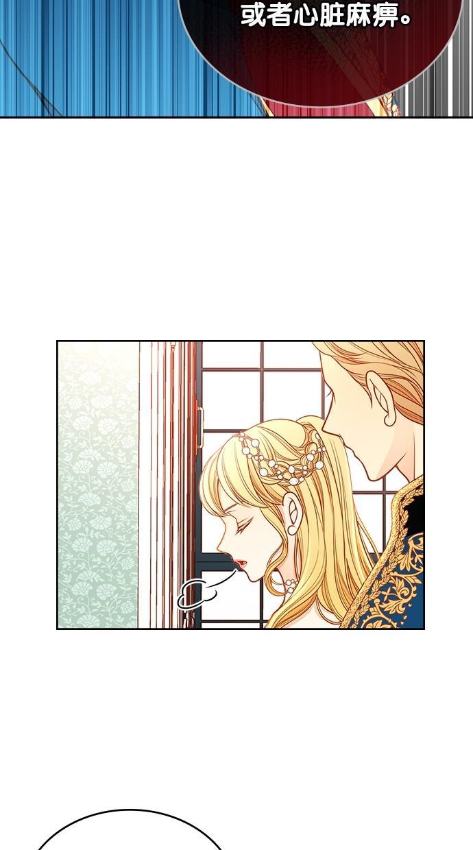 温蒂的花店韩漫全集-[第二季] 第24话无删减无遮挡章节图片 