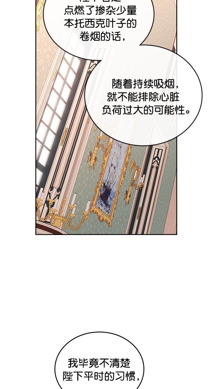 温蒂的花店韩漫全集-[第二季] 第24话无删减无遮挡章节图片 
