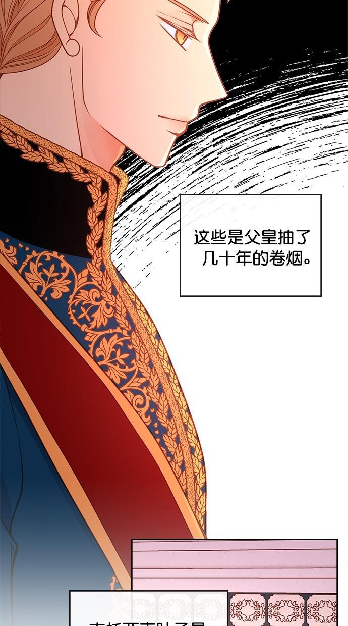 温蒂的花店韩漫全集-[第二季] 第24话无删减无遮挡章节图片 