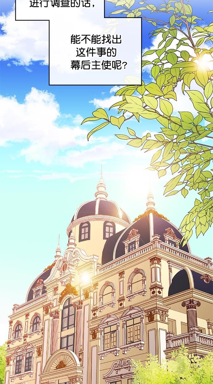 温蒂的花店韩漫全集-[第二季] 第24话无删减无遮挡章节图片 