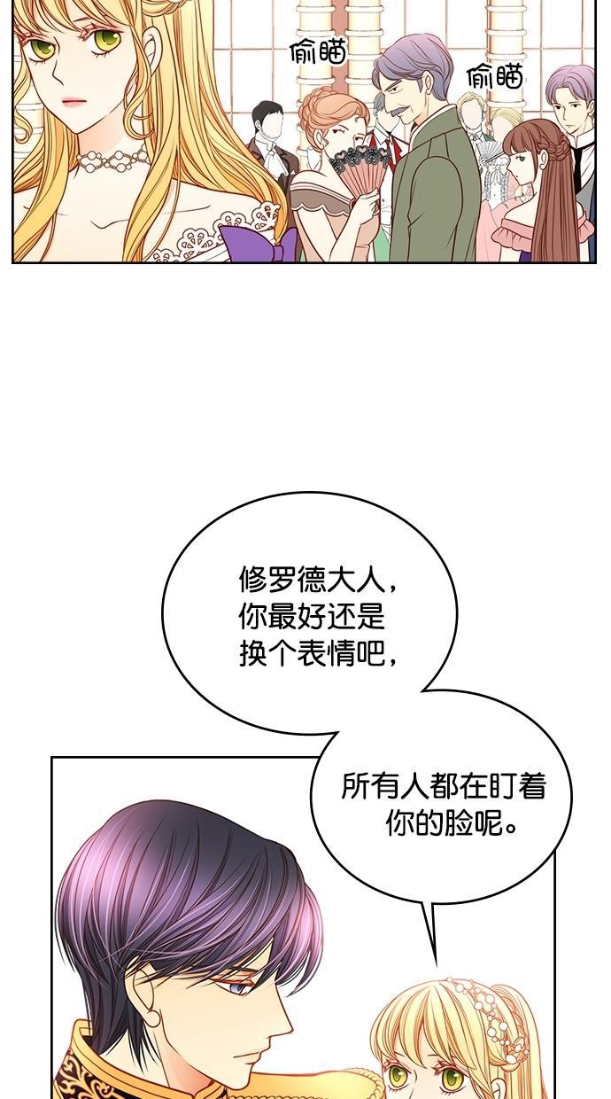 温蒂的花店韩漫全集-[第二季] 第24话无删减无遮挡章节图片 
