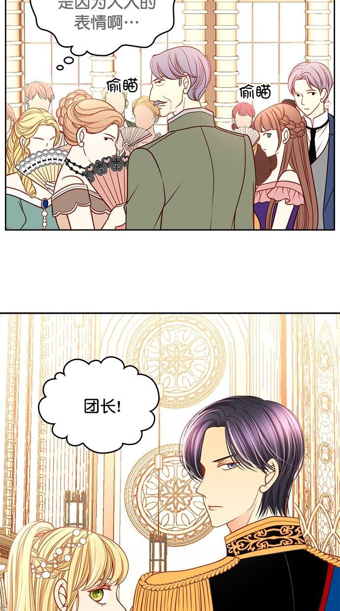 温蒂的花店韩漫全集-[第二季] 第24话无删减无遮挡章节图片 