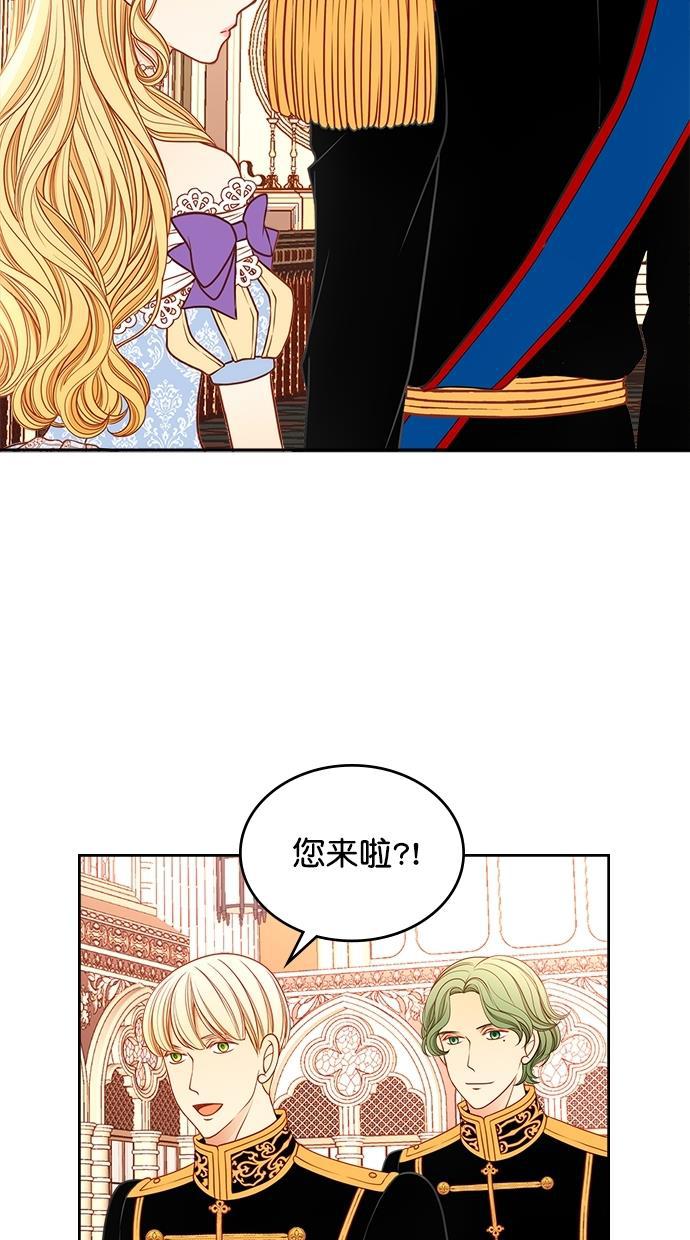 温蒂的花店韩漫全集-[第二季] 第24话无删减无遮挡章节图片 