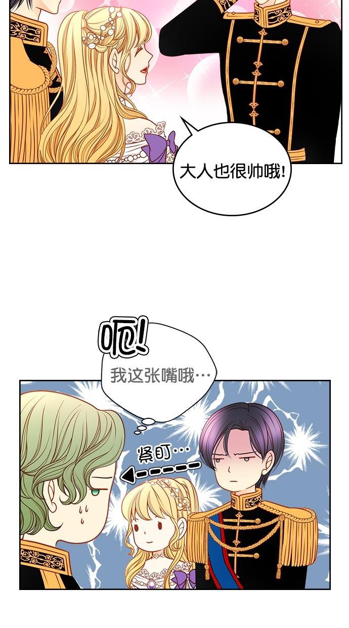 温蒂的花店韩漫全集-[第二季] 第24话无删减无遮挡章节图片 