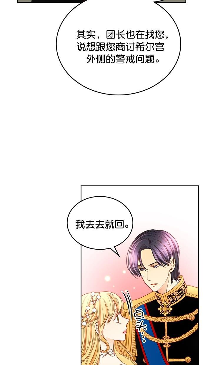 温蒂的花店韩漫全集-[第二季] 第24话无删减无遮挡章节图片 