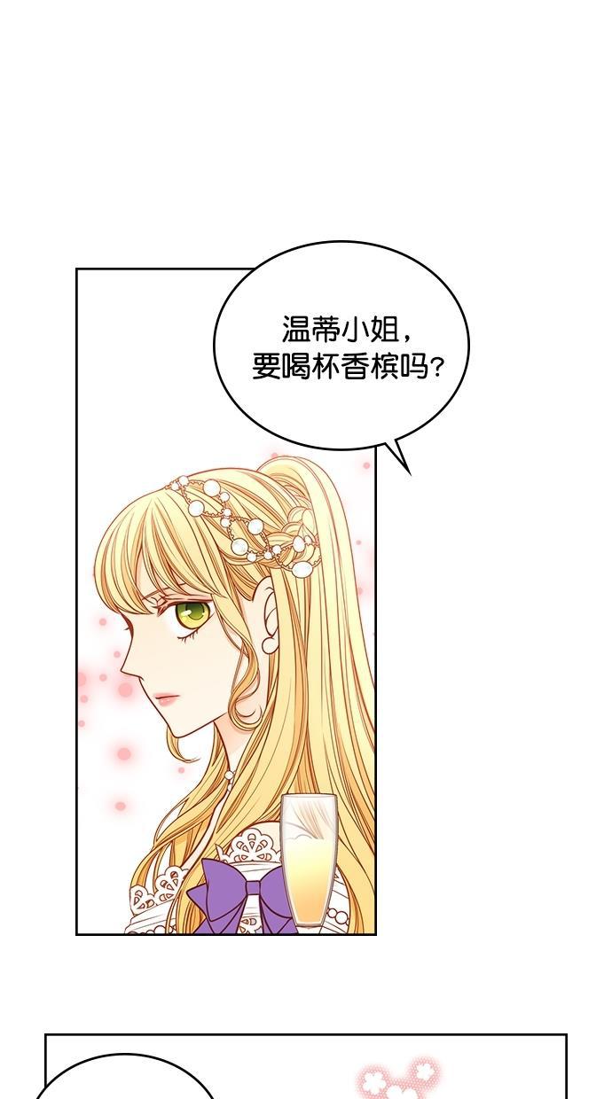 温蒂的花店韩漫全集-[第二季] 第24话无删减无遮挡章节图片 
