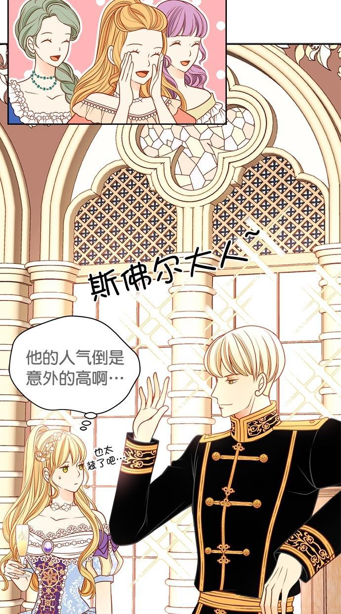温蒂的花店韩漫全集-[第二季] 第24话无删减无遮挡章节图片 