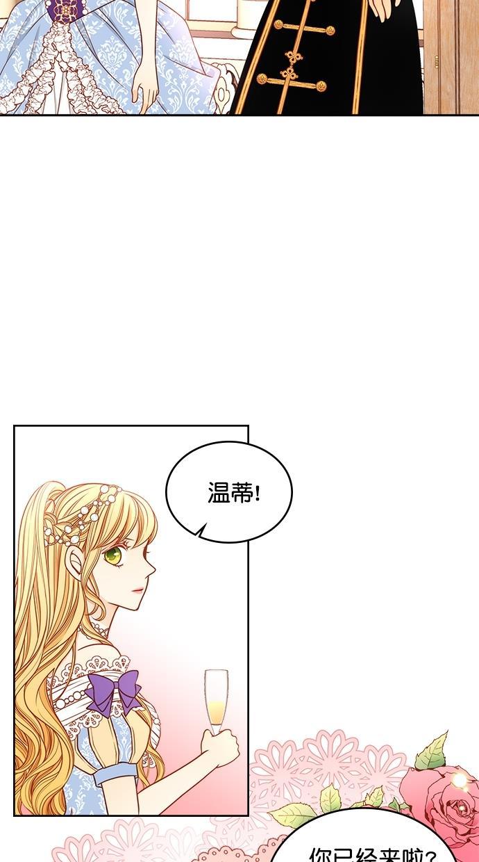 温蒂的花店韩漫全集-[第二季] 第24话无删减无遮挡章节图片 
