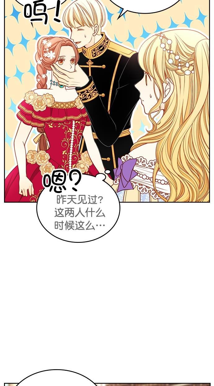 温蒂的花店韩漫全集-[第二季] 第24话无删减无遮挡章节图片 