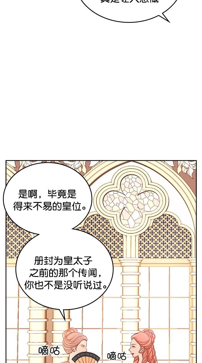 温蒂的花店韩漫全集-[第二季] 第24话无删减无遮挡章节图片 