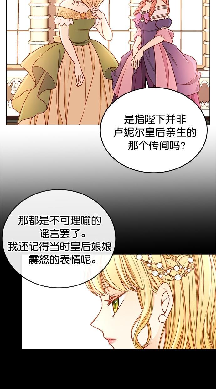 温蒂的花店韩漫全集-[第二季] 第24话无删减无遮挡章节图片 