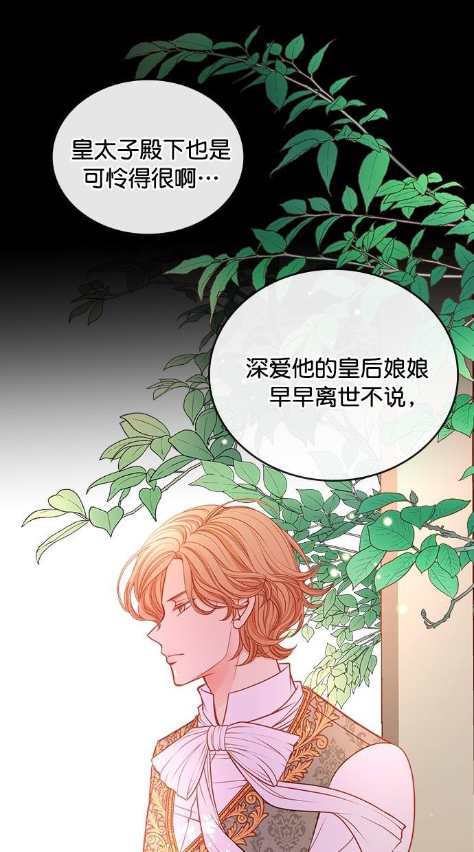 温蒂的花店韩漫全集-[第二季] 第24话无删减无遮挡章节图片 