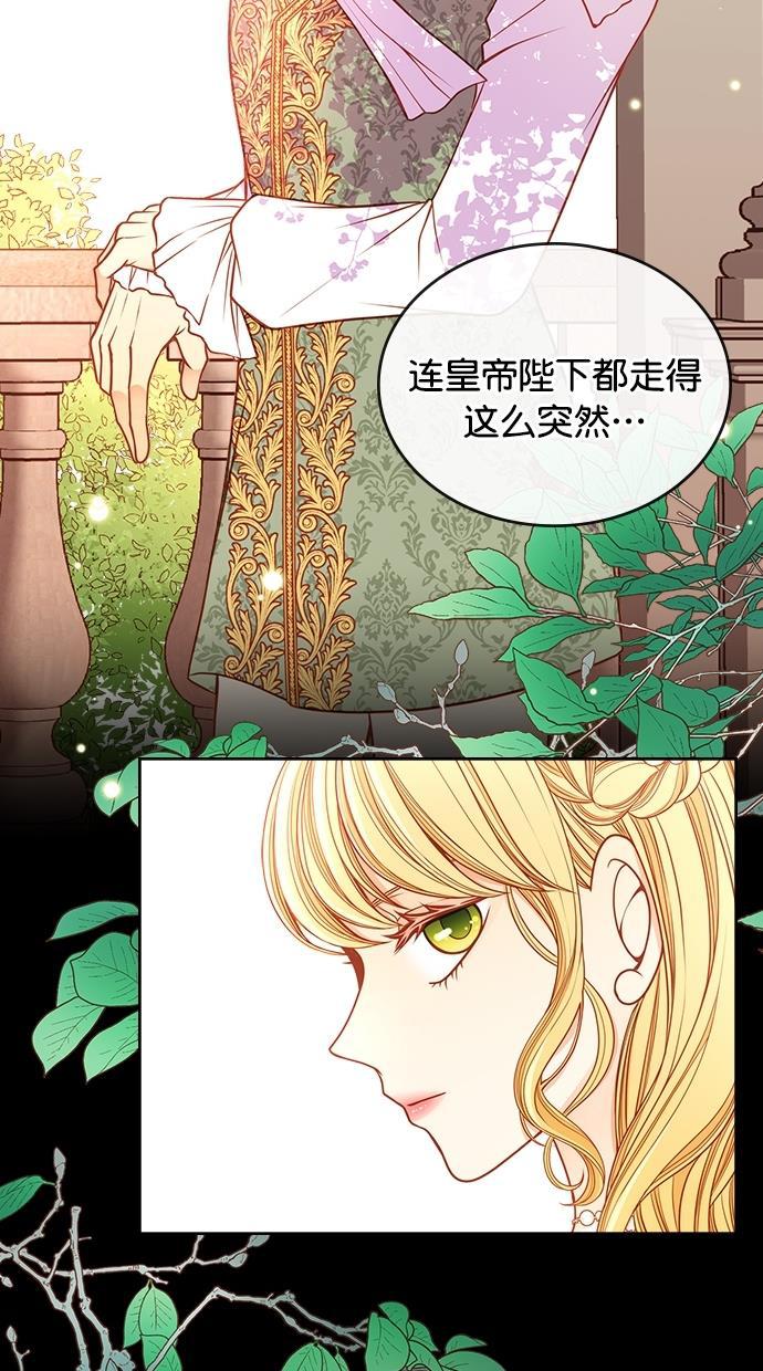 温蒂的花店韩漫全集-[第二季] 第24话无删减无遮挡章节图片 