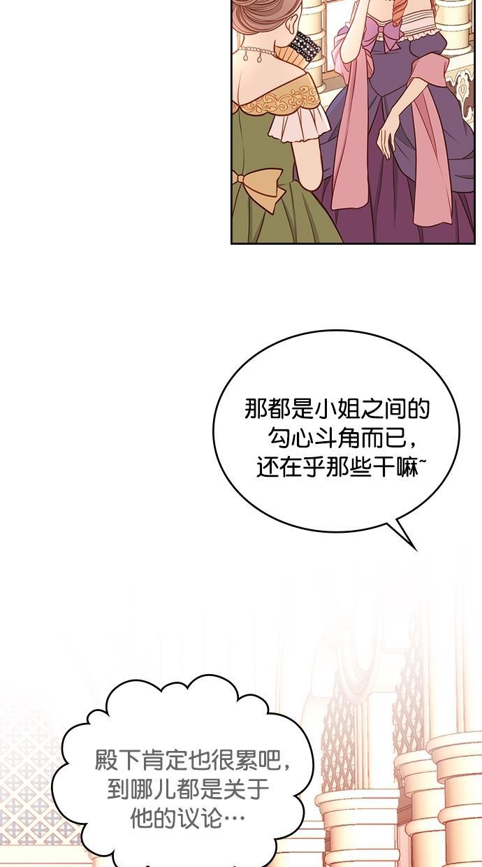 温蒂的花店韩漫全集-[第二季] 第24话无删减无遮挡章节图片 