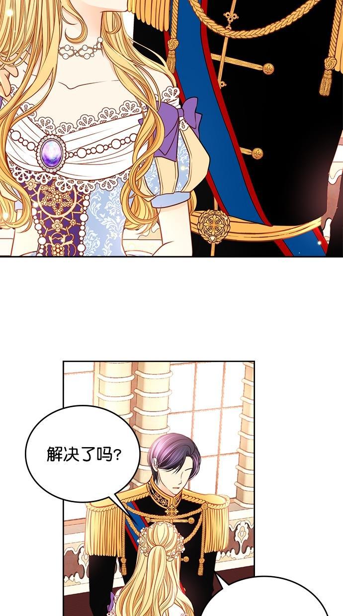 温蒂的花店韩漫全集-[第二季] 第24话无删减无遮挡章节图片 